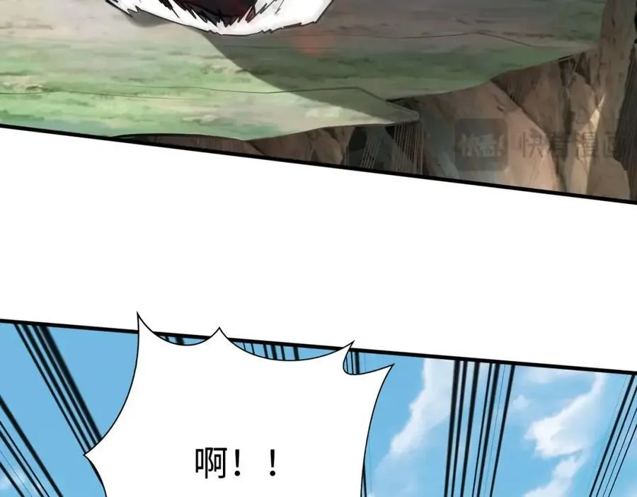 第126话 泰山封禅，项羽竟然没死？！ 第118页