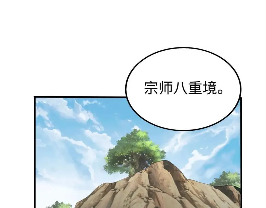 第126话 泰山封禅，项羽竟然没死？！ 第130页
