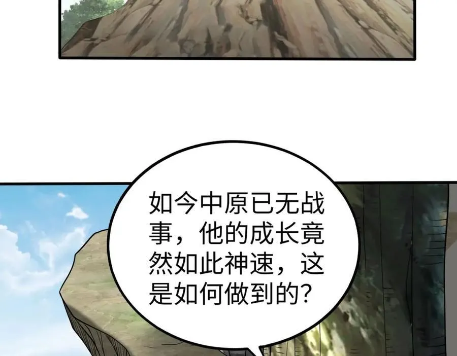 第126话 泰山封禅，项羽竟然没死？！ 第131页