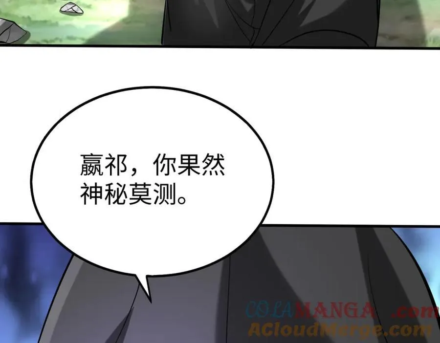 第126话 泰山封禅，项羽竟然没死？！ 第133页