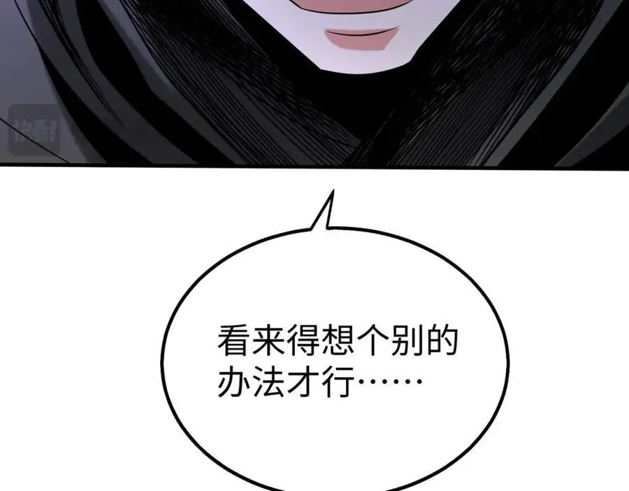 第126话 泰山封禅，项羽竟然没死？！ 第135页