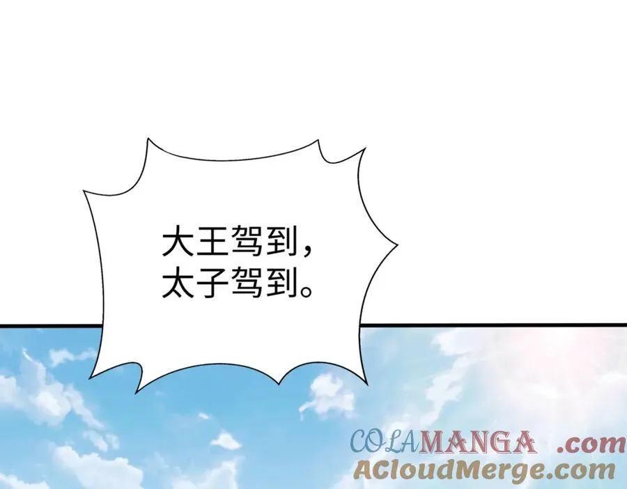 第126话 泰山封禅，项羽竟然没死？！ 第137页