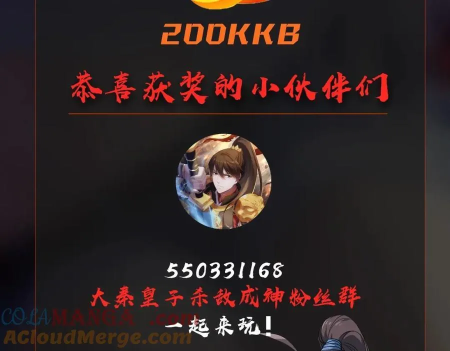 第126话 泰山封禅，项羽竟然没死？！ 第153页