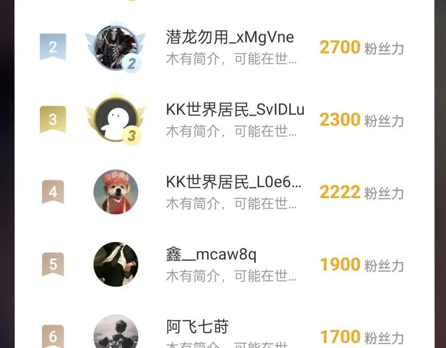 第126话 泰山封禅，项羽竟然没死？！ 第155页