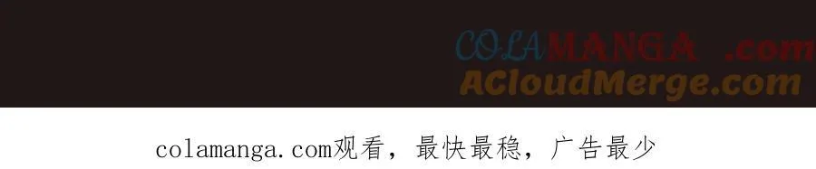 第126话 泰山封禅，项羽竟然没死？！ 第157页