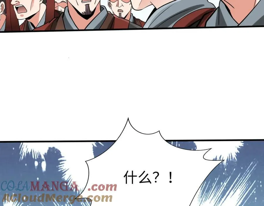 第127话 什么？！我成了大秦始皇？！ 第29页