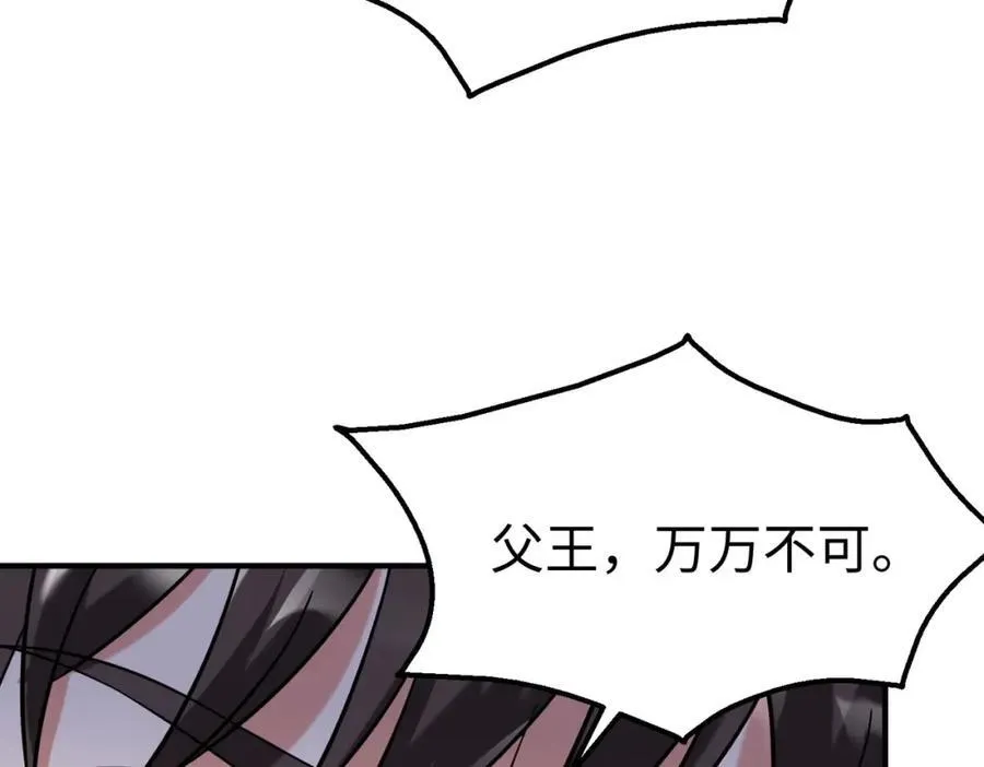 第127话 什么？！我成了大秦始皇？！ 第40页