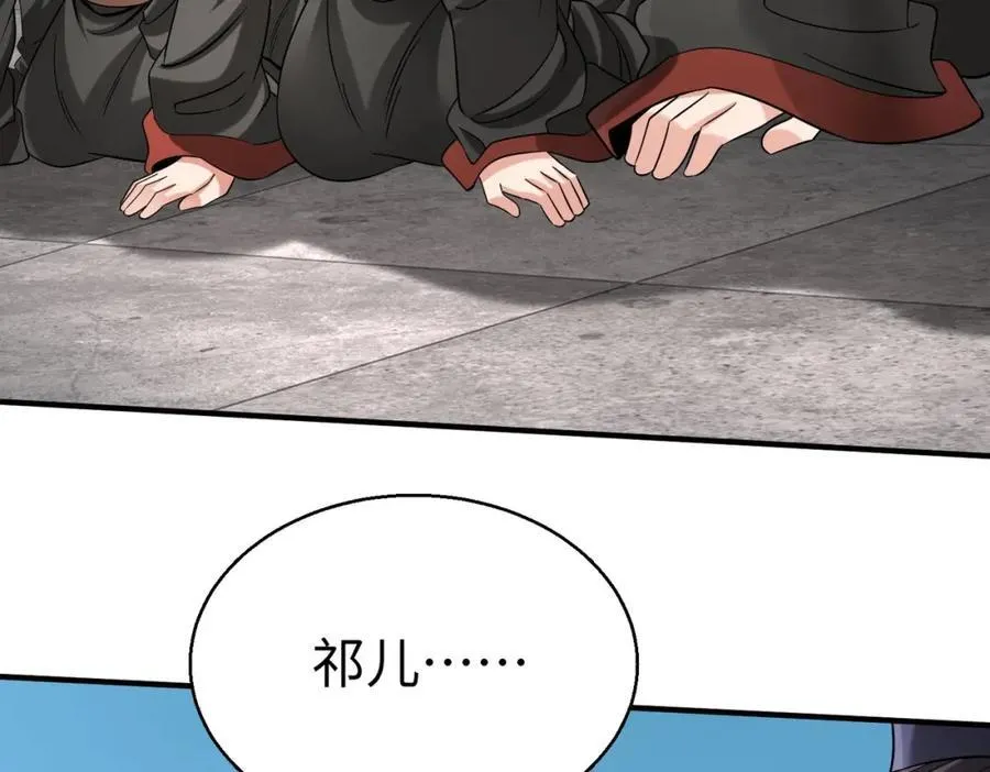 第127话 什么？！我成了大秦始皇？！ 第48页