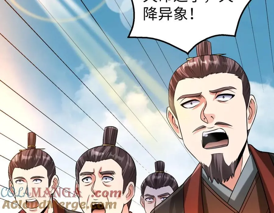 第127话 什么？！我成了大秦始皇？！ 第77页