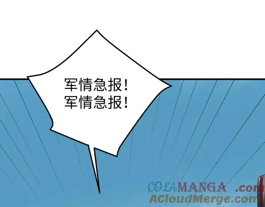 第127话 什么？！我成了大秦始皇？！ 第85页