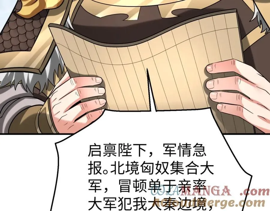 第127话 什么？！我成了大秦始皇？！ 第89页