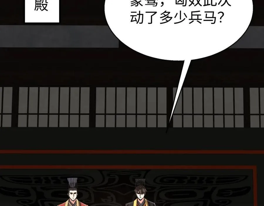 第127话 什么？！我成了大秦始皇？！ 第95页
