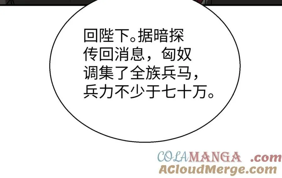 第127话 什么？！我成了大秦始皇？！ 第97页