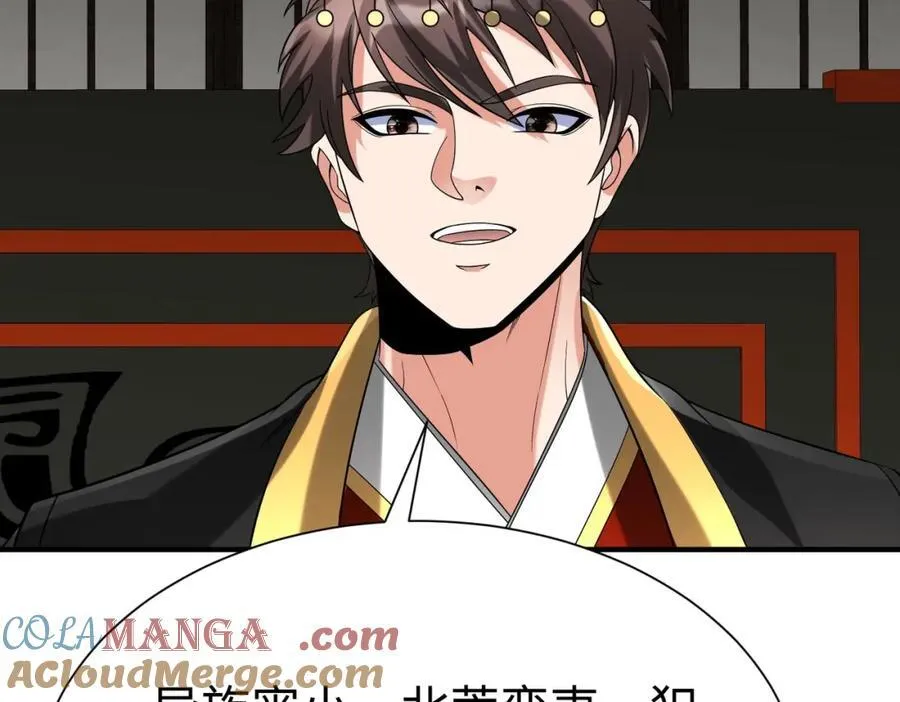 第127话 什么？！我成了大秦始皇？！ 第101页