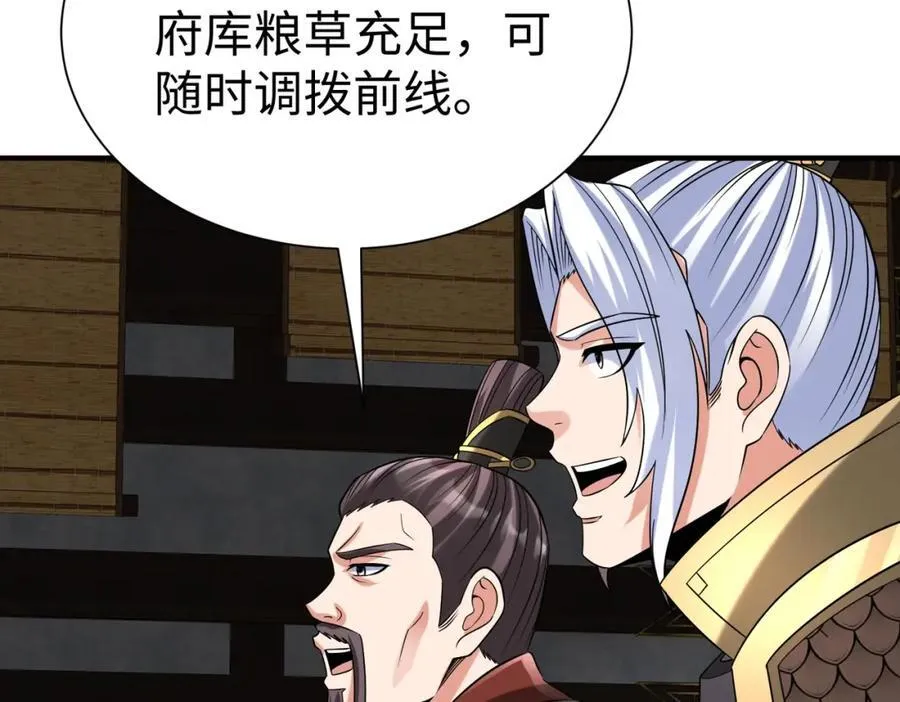 第127话 什么？！我成了大秦始皇？！ 第103页