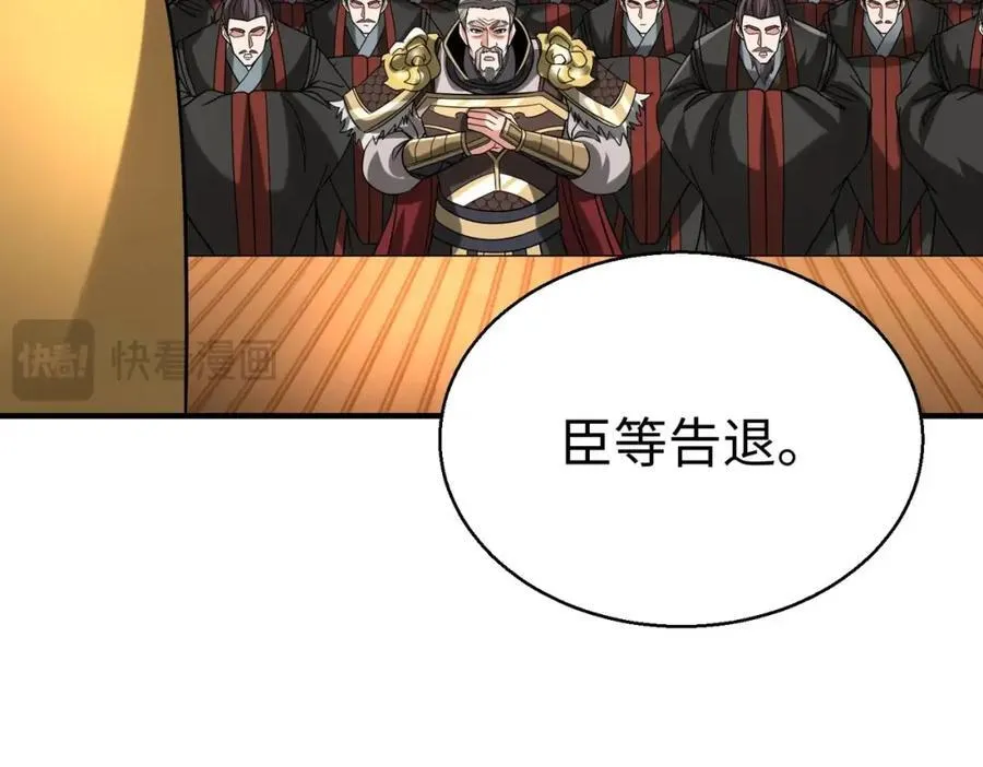 第127话 什么？！我成了大秦始皇？！ 第119页