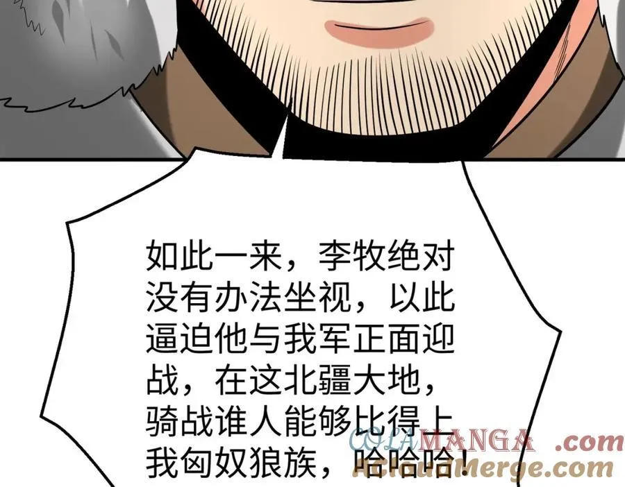 第127话 什么？！我成了大秦始皇？！ 第137页