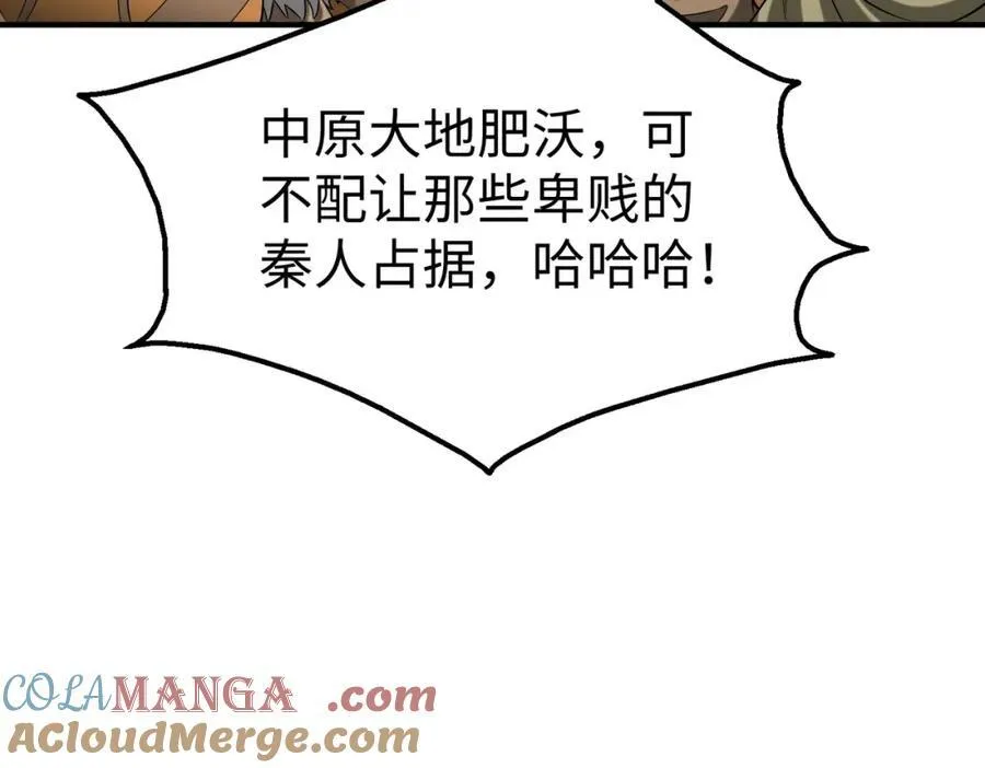 第127话 什么？！我成了大秦始皇？！ 第141页
