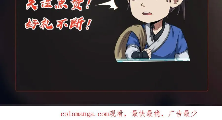 第127话 什么？！我成了大秦始皇？！ 第151页
