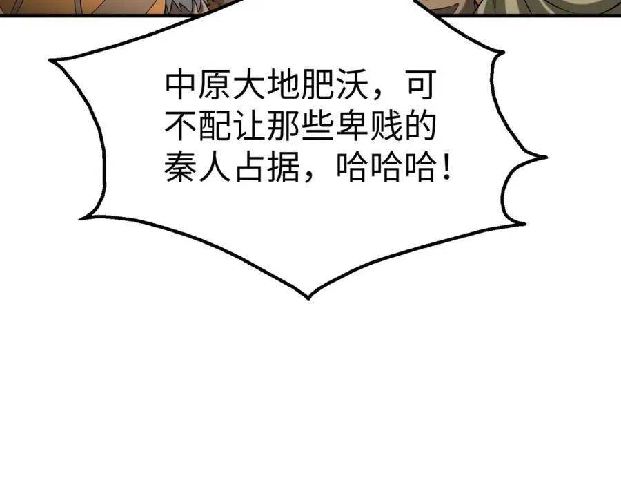 第128话 小小匈奴，砍瓜切菜而已！ 第3页