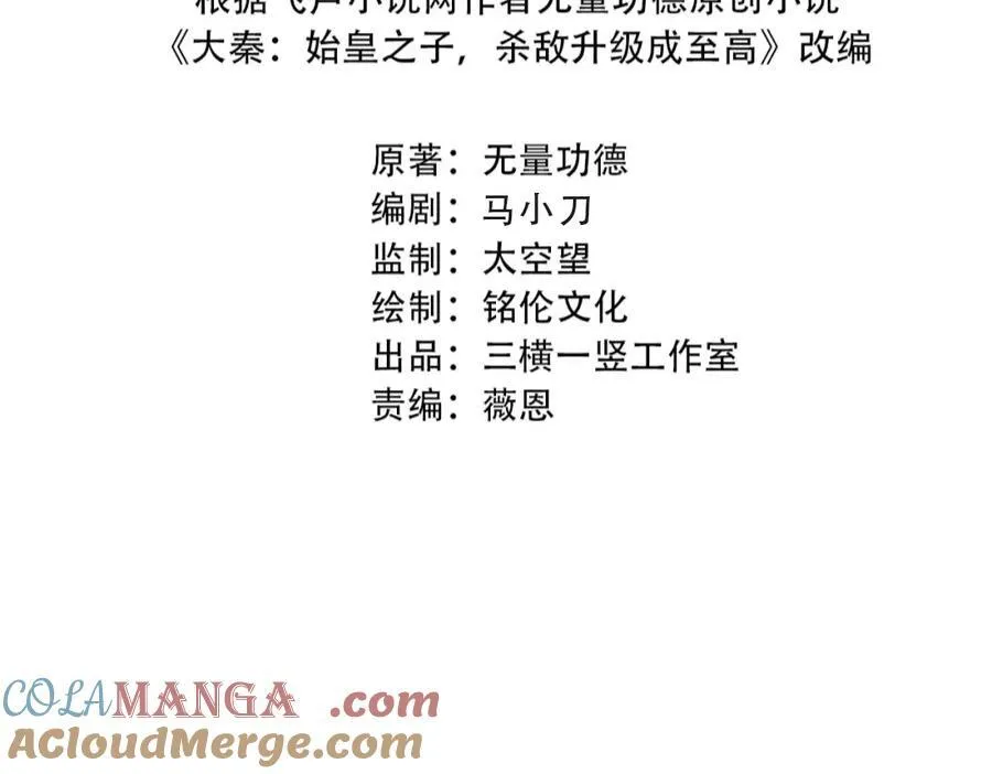 第128话 小小匈奴，砍瓜切菜而已！ 第13页