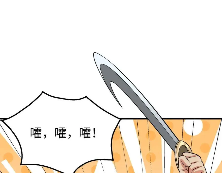 第128话 小小匈奴，砍瓜切菜而已！ 第23页