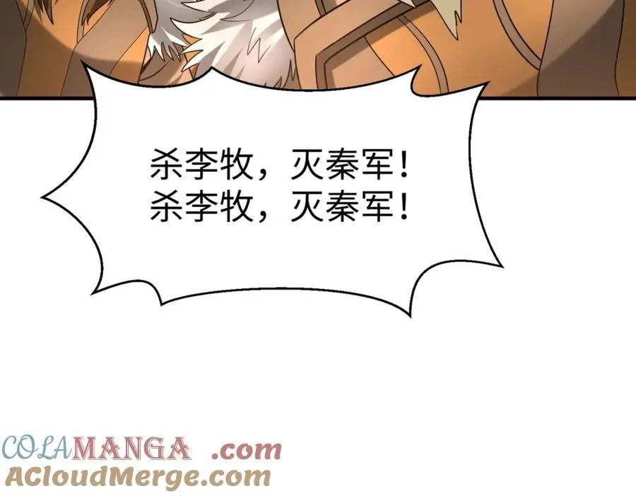 第128话 小小匈奴，砍瓜切菜而已！ 第25页
