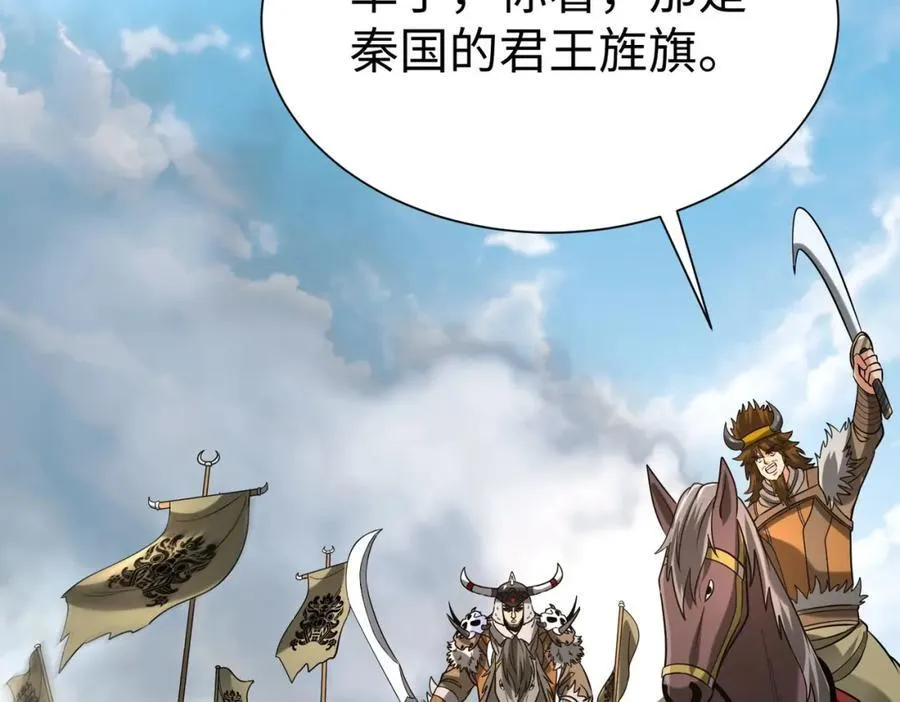 第128话 小小匈奴，砍瓜切菜而已！ 第32页