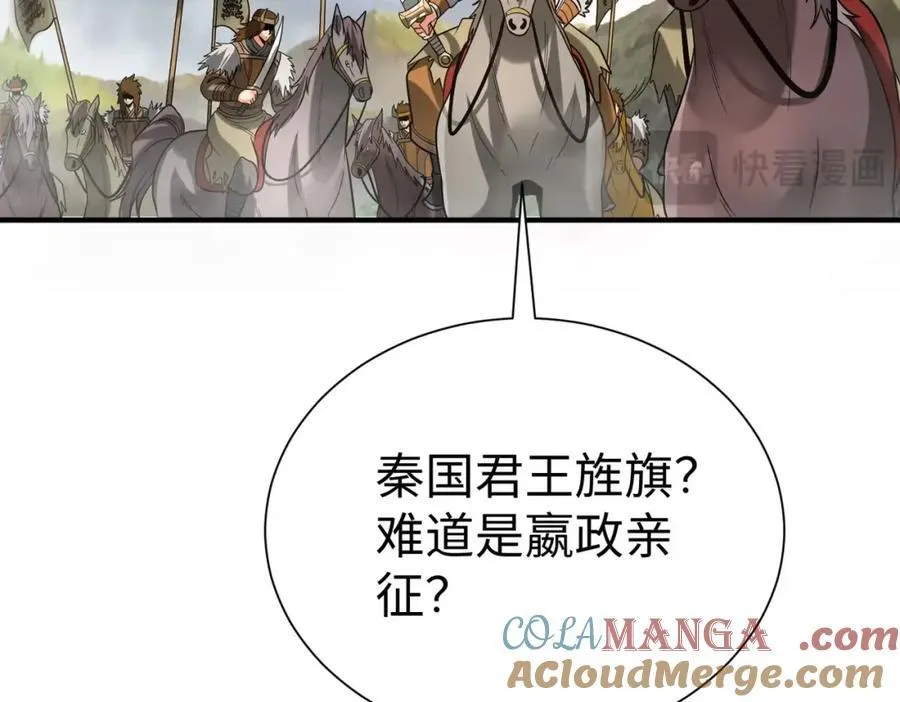 第128话 小小匈奴，砍瓜切菜而已！ 第33页