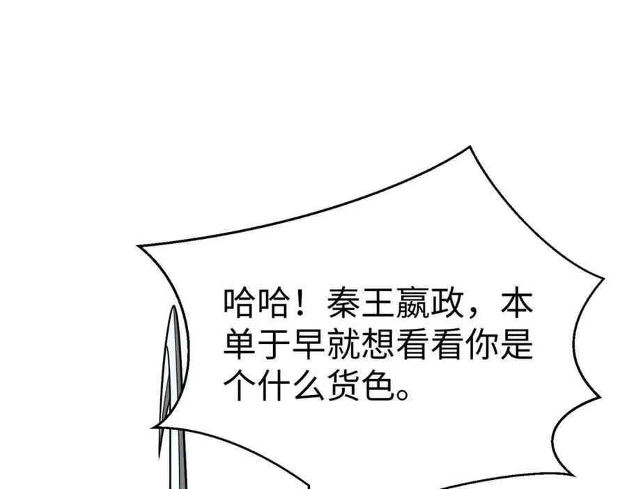 第128话 小小匈奴，砍瓜切菜而已！ 第35页