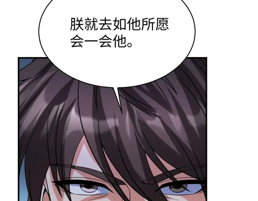 第128话 小小匈奴，砍瓜切菜而已！ 第44页