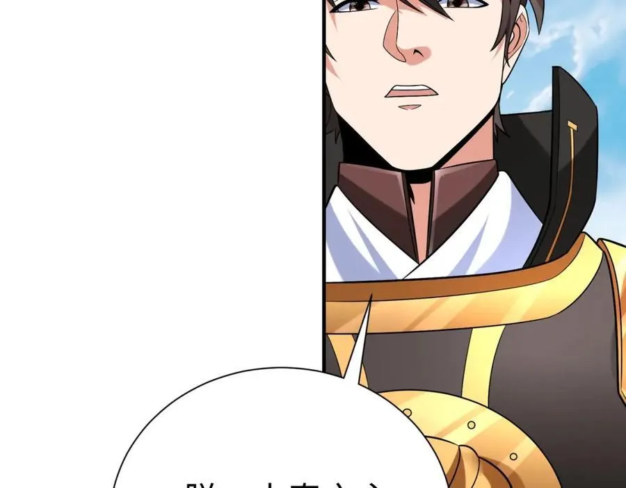 第128话 小小匈奴，砍瓜切菜而已！ 第50页