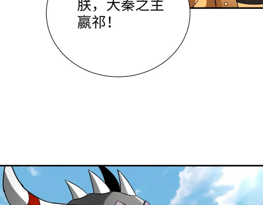 第128话 小小匈奴，砍瓜切菜而已！ 第51页