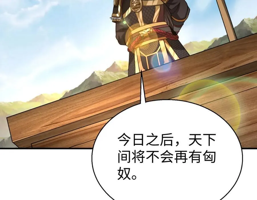 第128话 小小匈奴，砍瓜切菜而已！ 第55页