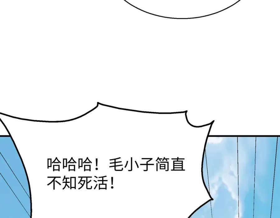第128话 小小匈奴，砍瓜切菜而已！ 第56页