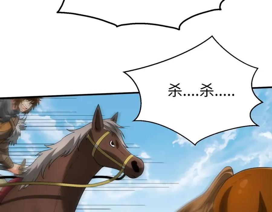第128话 小小匈奴，砍瓜切菜而已！ 第59页