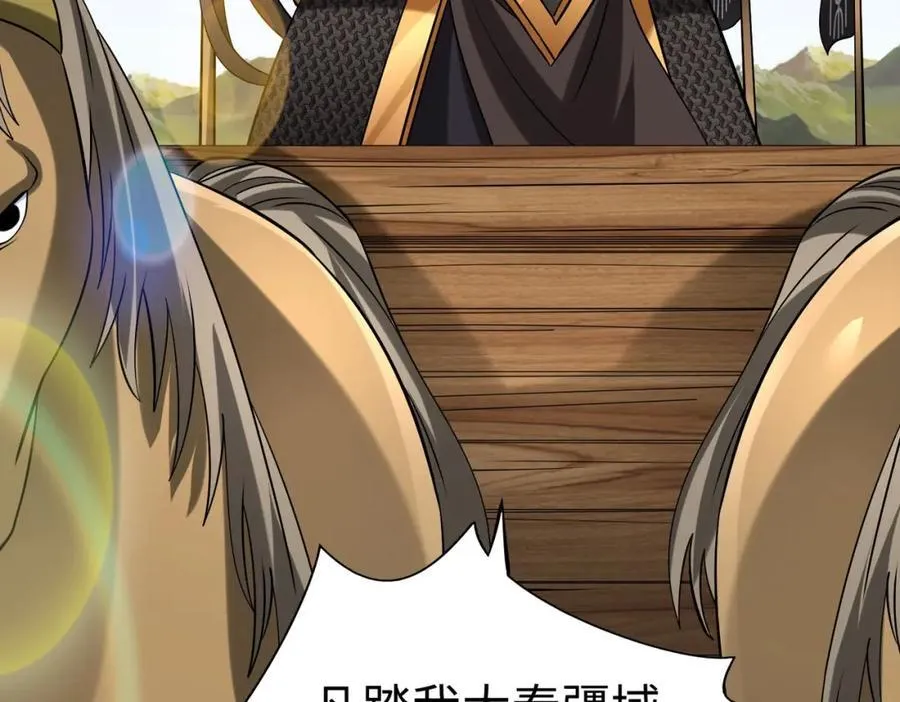 第128话 小小匈奴，砍瓜切菜而已！ 第63页