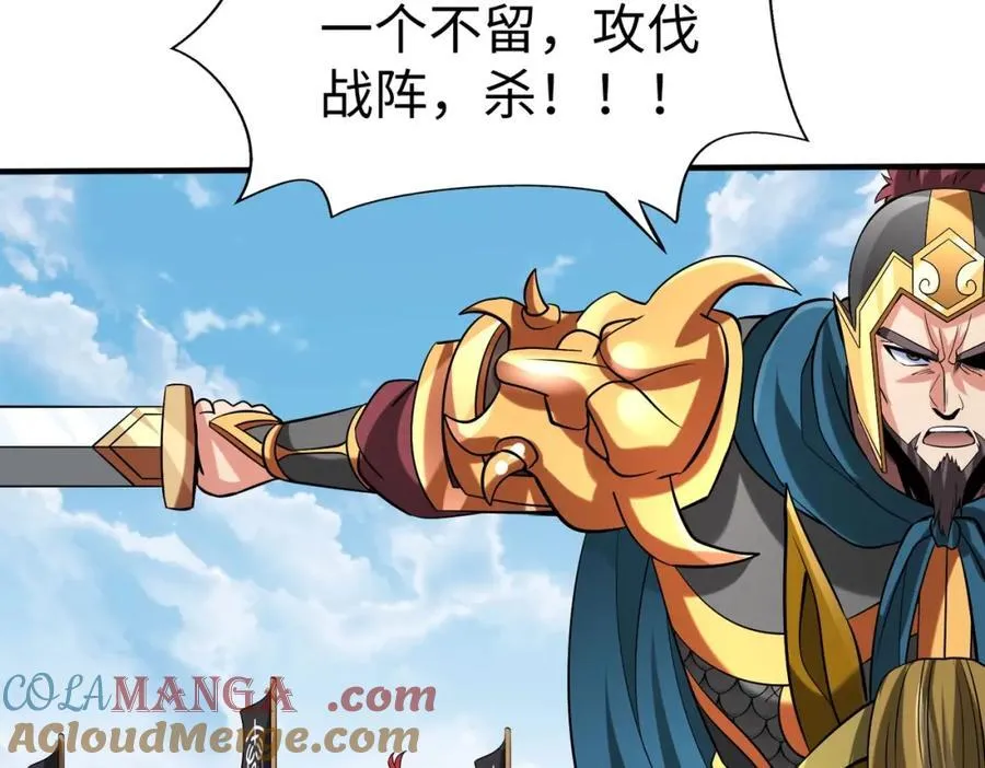 第128话 小小匈奴，砍瓜切菜而已！ 第65页