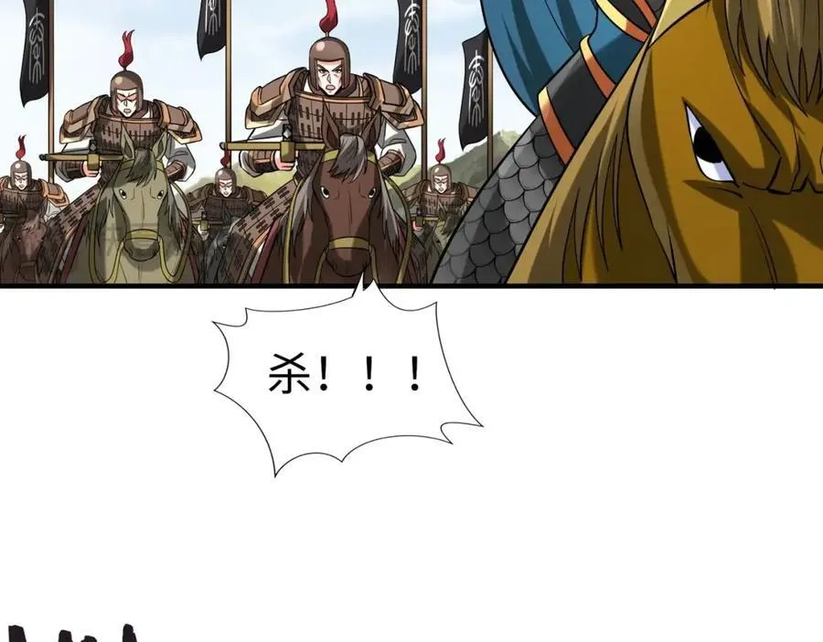 第128话 小小匈奴，砍瓜切菜而已！ 第66页