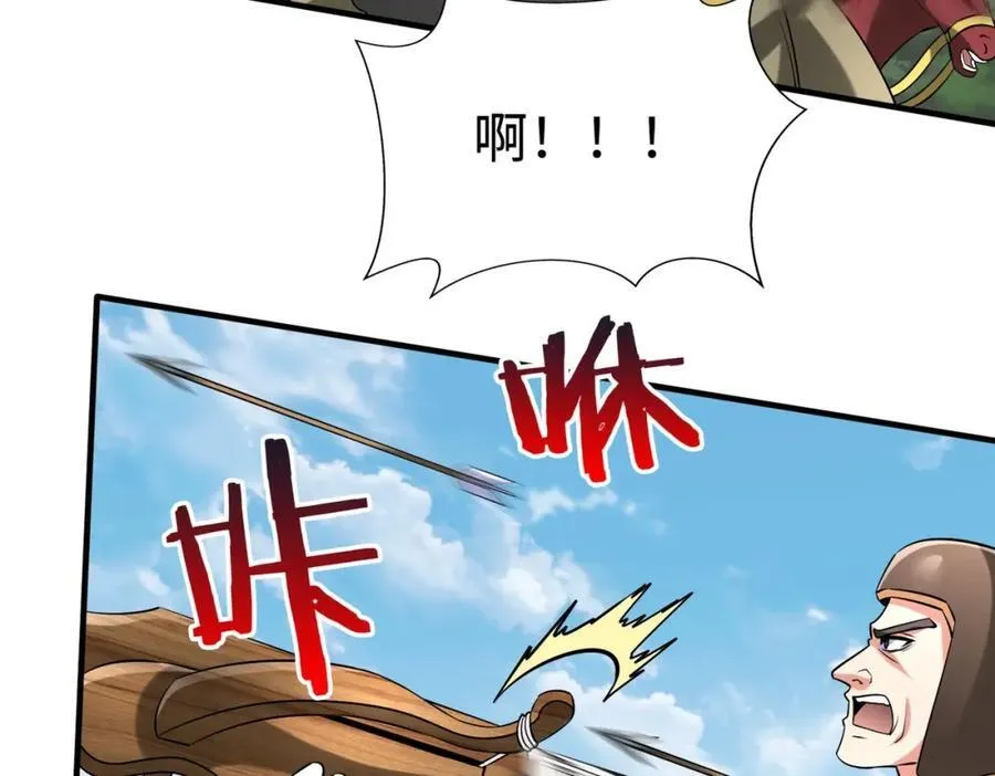 第128话 小小匈奴，砍瓜切菜而已！ 第71页