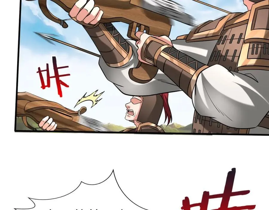 第128话 小小匈奴，砍瓜切菜而已！ 第72页