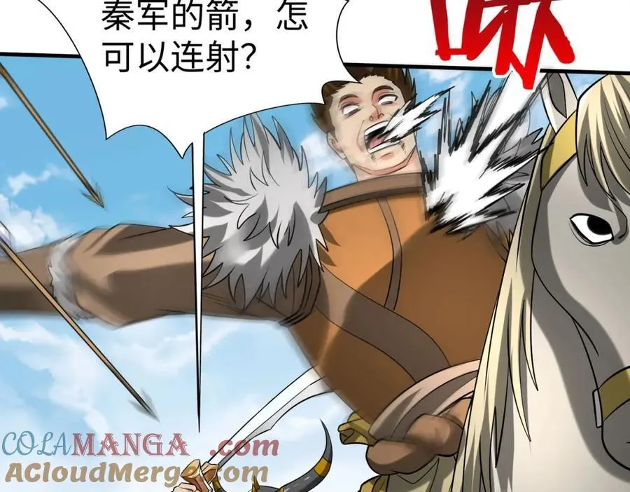 第128话 小小匈奴，砍瓜切菜而已！ 第73页