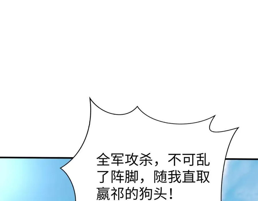 第128话 小小匈奴，砍瓜切菜而已！ 第76页