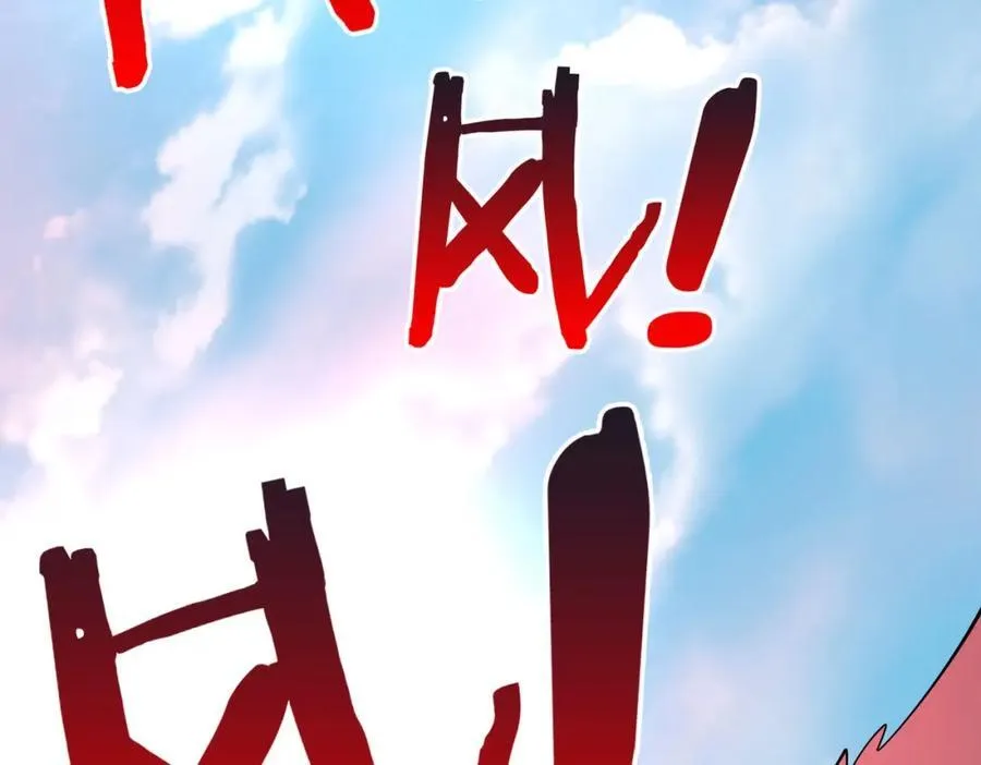 第128话 小小匈奴，砍瓜切菜而已！ 第82页