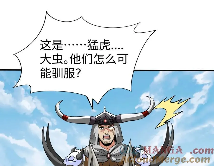 第128话 小小匈奴，砍瓜切菜而已！ 第89页