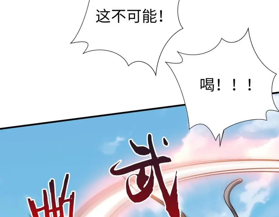 第128话 小小匈奴，砍瓜切菜而已！ 第91页