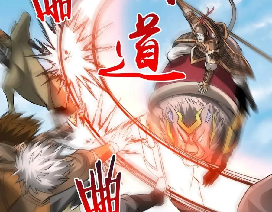 第128话 小小匈奴，砍瓜切菜而已！ 第92页
