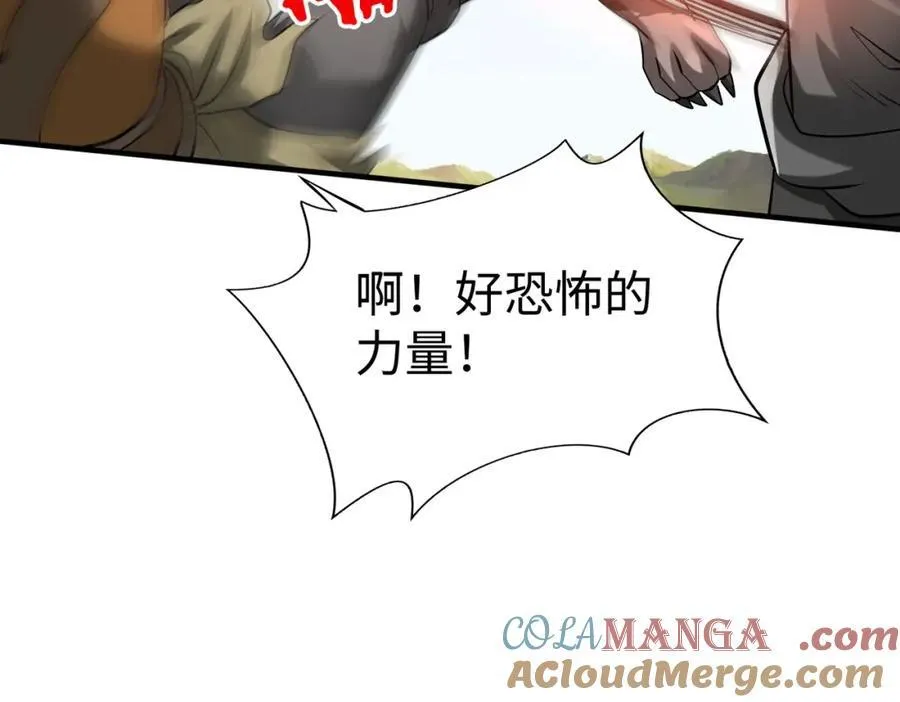第128话 小小匈奴，砍瓜切菜而已！ 第93页