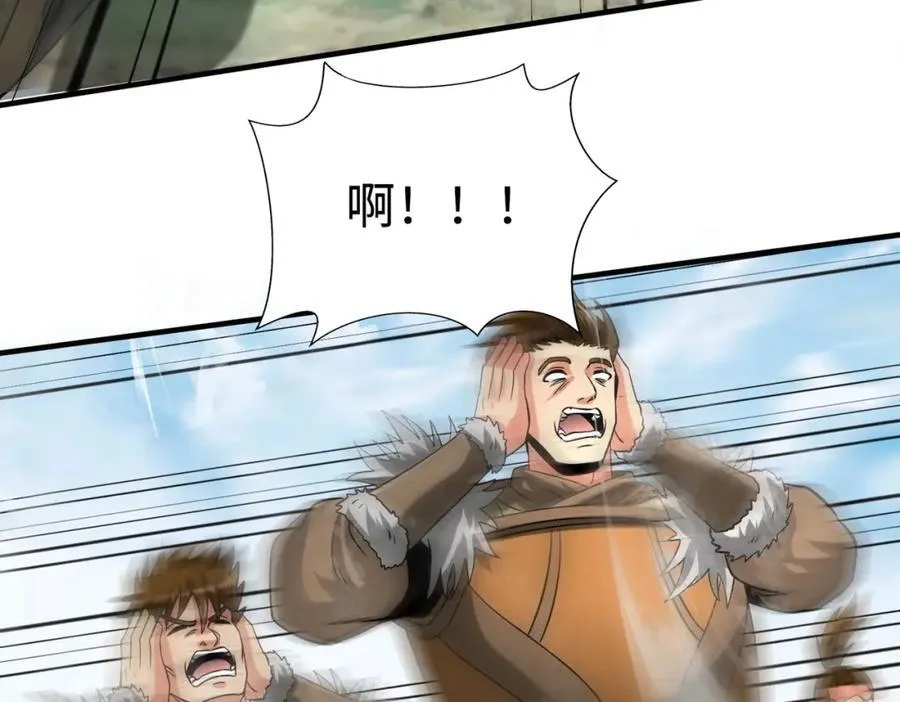 第128话 小小匈奴，砍瓜切菜而已！ 第107页