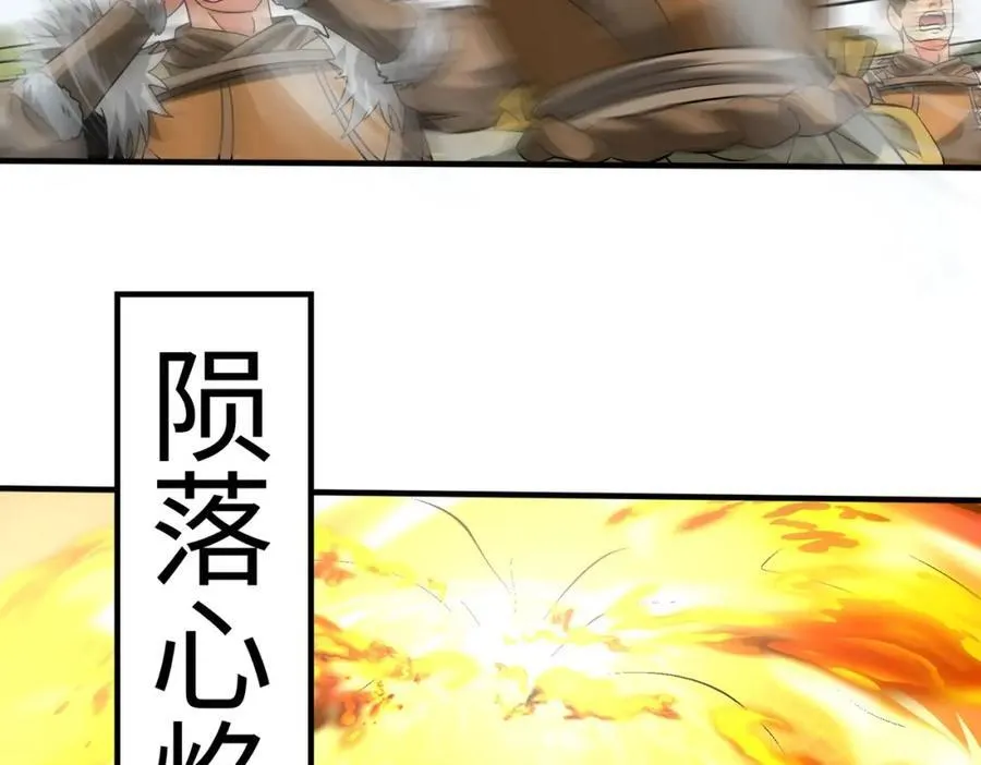 第128话 小小匈奴，砍瓜切菜而已！ 第108页
